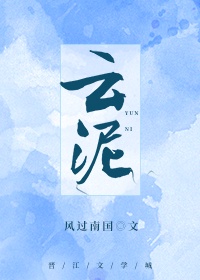 云泥陈娇李存根